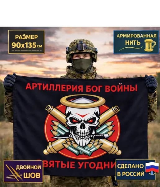 Флаг на фоне баннера с символом RVIA, подходящий для оформления помещений, мероприятий в отделе