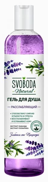 SVOBODA Naturals Гель для душа "Расслабляющий" 430мл