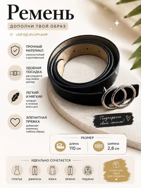 SteelStar Ремень