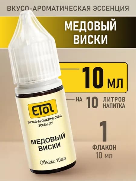 Etol Медовый виски, 10 мл (ароматизатор для самогона)