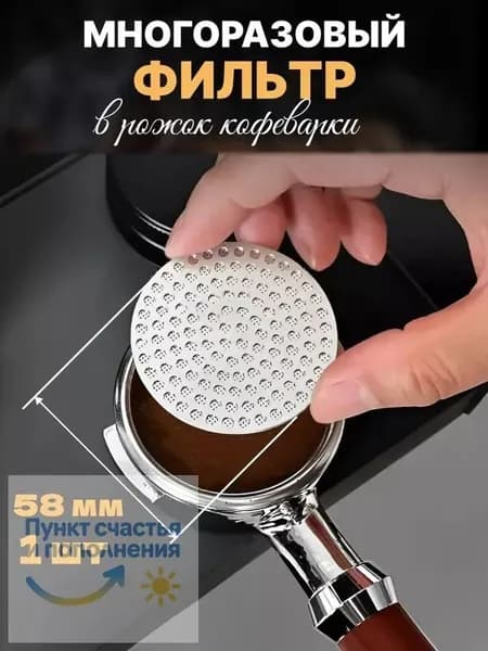 Фильтр для кофе белые, 1 шт