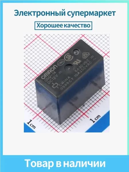 3 шт G5Q-14-DC12 DIP5 Товары в наличии (3 шт)