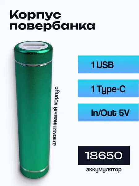 Корпус внешнего аккумулятора PowerBank / Повербанк ULIKE , Type-C