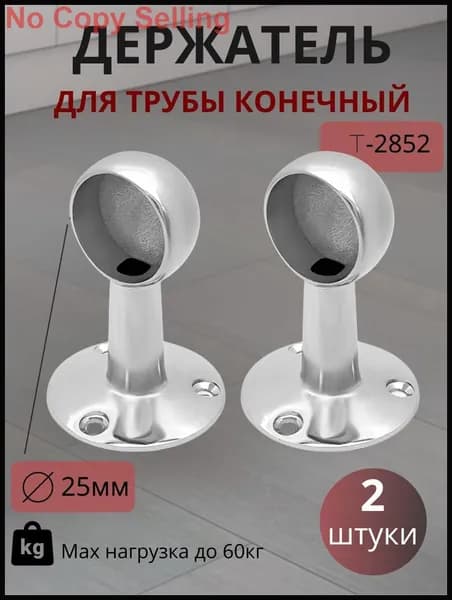 Элемент трубной системы 65 мм 25 мм Одинарный
