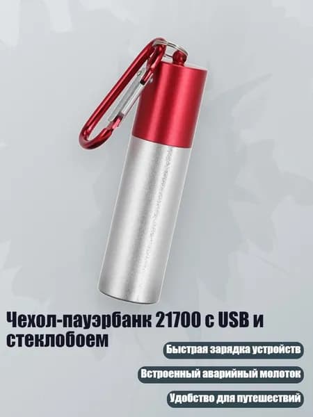 Внешний аккумулятор, красный, 4NB1404379-R_FMY6