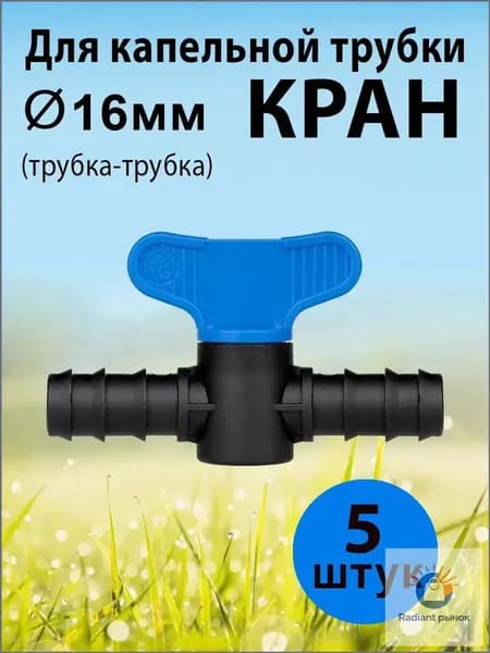 Комплект капельного полива