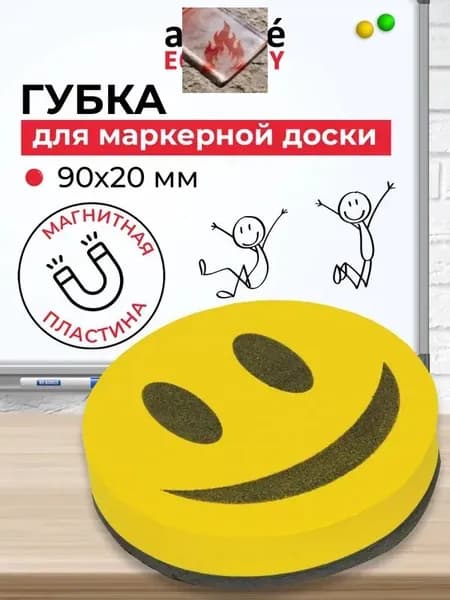 Губка-стиратель для магнитно-маркерной доски магнитная 90x20 мм