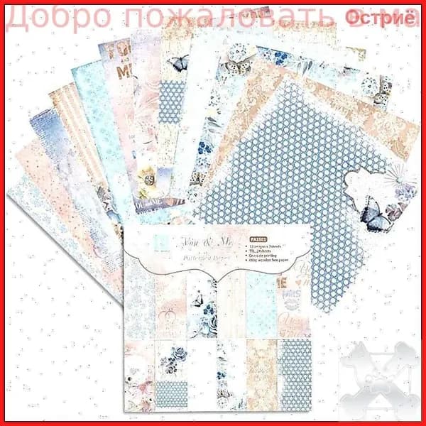 Картондля скрапбукинга
