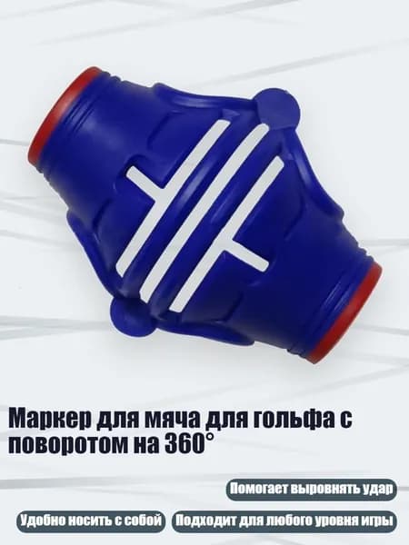 Набор для игры в гольф