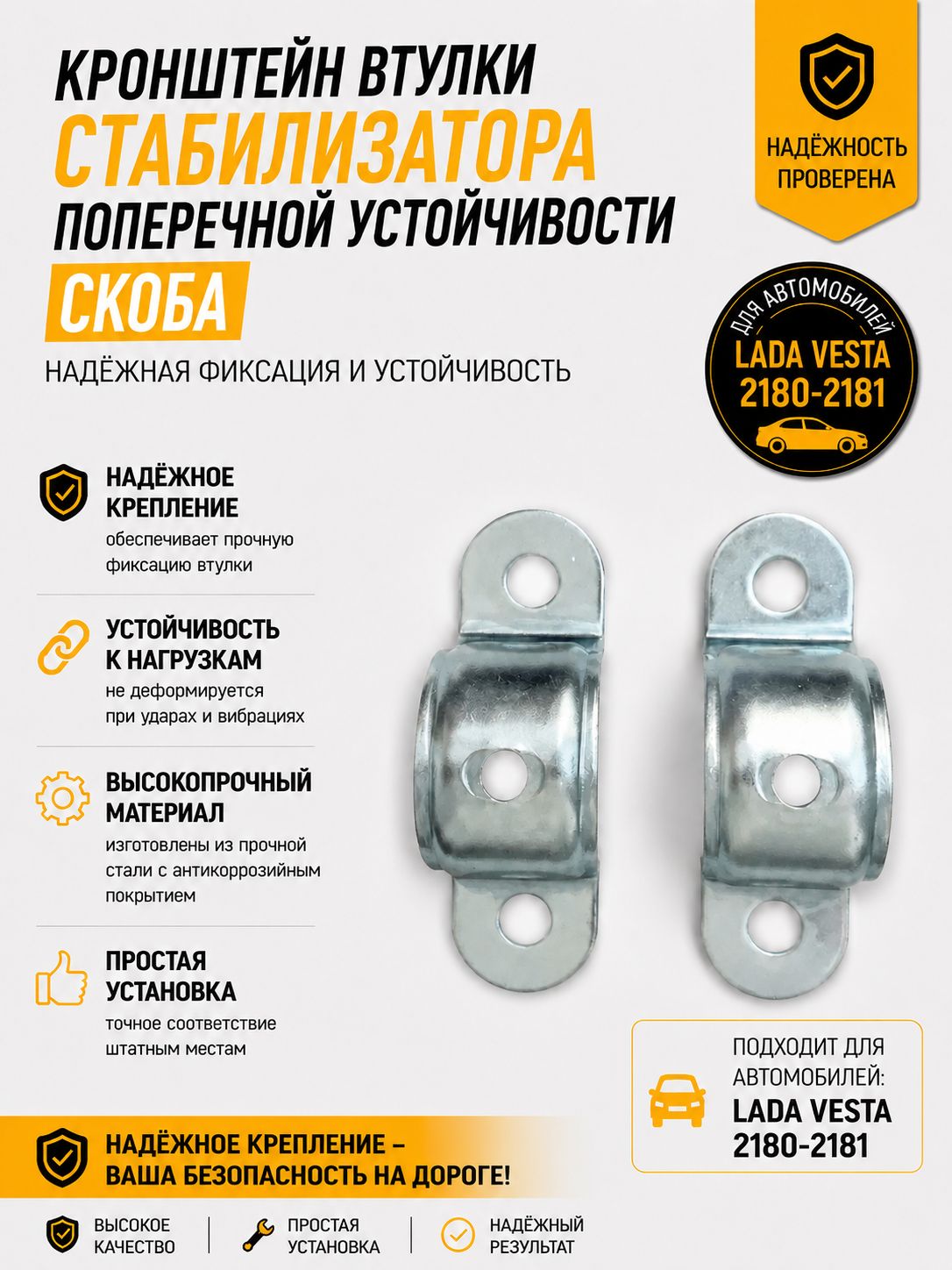 Кронштейн втулки стабилизатора поперечной устойчивости скоба Подходят для 2180