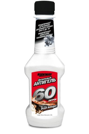 Антигель 2х0,150