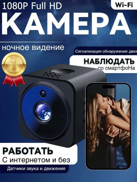 LREDVNI камера видеонаблюдения wifi для дома мини камера, 1080P Full HD, поддержка карт памяти, черная