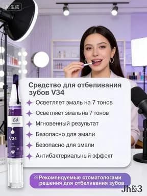 Средство для отбеливания зубов, попрощайтесь с ревенем на зубах, удалите пятна от дыма