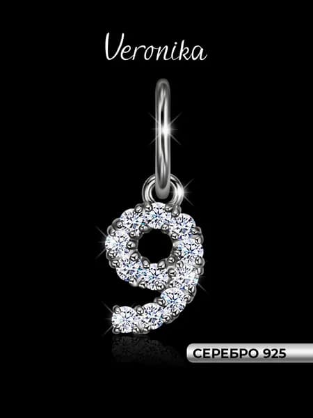 Подвеска серебро 925 цифра 9 кулон с фианитами Veronika jewelry factory