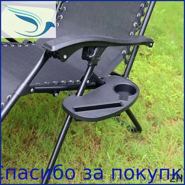 Кресло-шезлонг