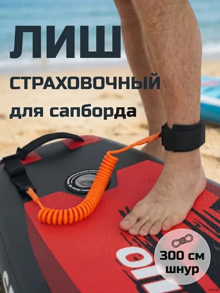 Аксессуары, запчасти для SUP-доски