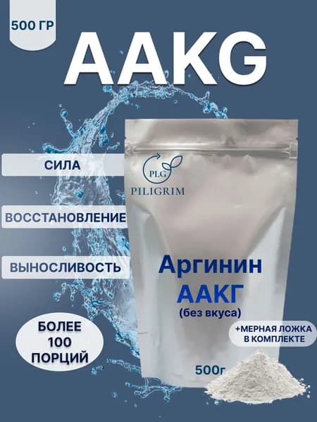L Аргинин альфа-кетоглутарат 500 гр AAKG Порошок ААКГ 2:1, 500 г Без добавок Л Аргинин аминокислота
