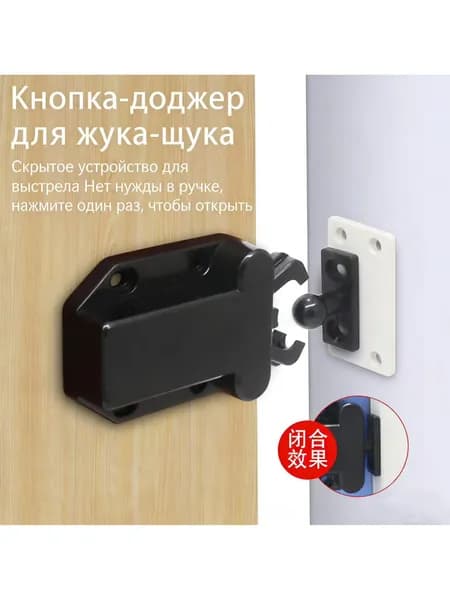 Толкатель мебельный ,5см