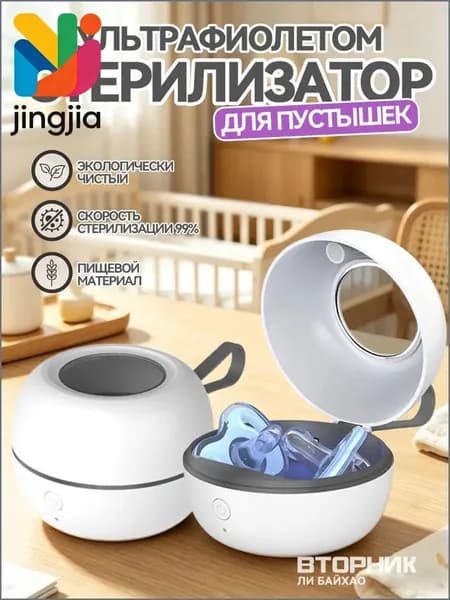 Уникальный дезинфектор