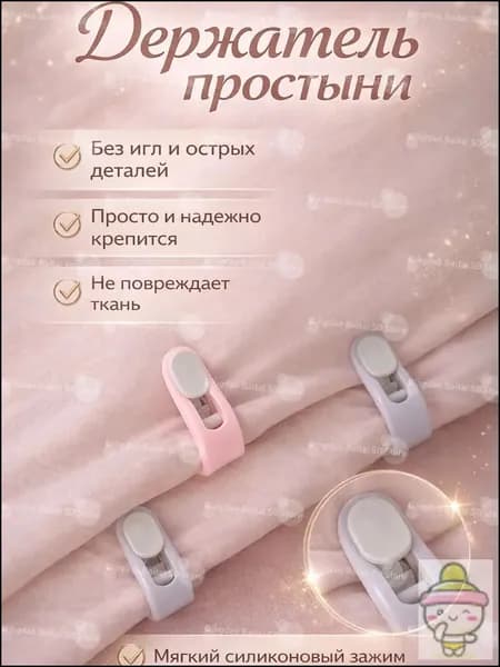 Держатели для простыни, 4 шт, надежные зажимы для фиксации простыни и чехлов на матрасе, антискользящие, прочные