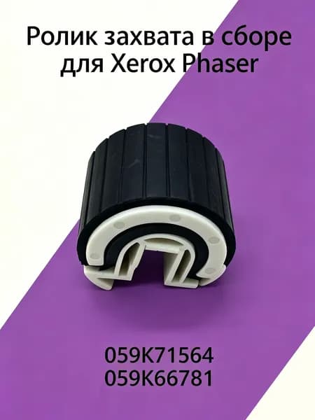 Расходник для печати, Черный (black), 1 шт