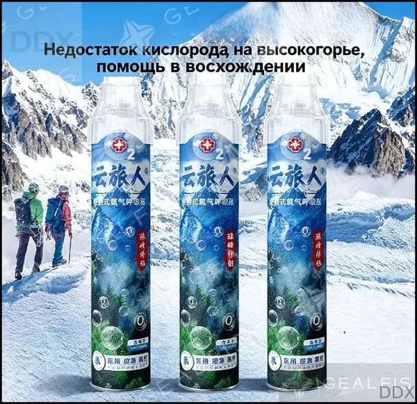 Умный кислородный баллон,вдыхайте перед выпуском кислорода 1шт,1 бутылка крепче, чем 5 бутылок обычного