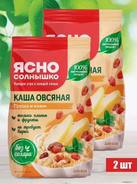 Ясно Солнышко овсяная каша быстрого приготовления с Грушей и Юзюмом, диетическая и натуральная, без сахара, 300 г. (2 шт.)