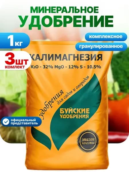 Удобрение Калимагнезия 3кг