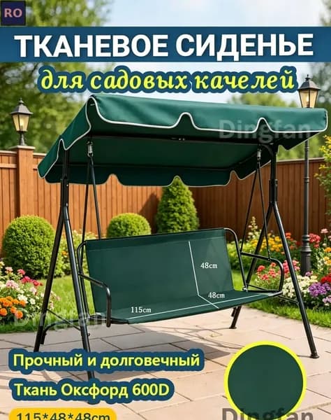 Ремкомплект для садовой мебели,48х115см