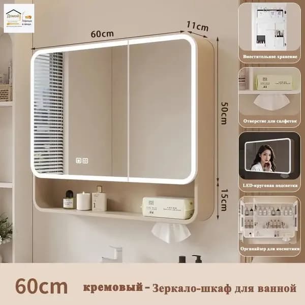 Тумба для ванной,, 60х11х66 см