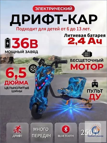 Электроскутер 3LPYC-6.5-8, светло-синий