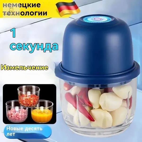 Беспроводной мини-измельчитель кухонный электрический для чеснока и овощей, синий