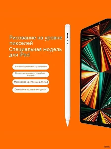 Стилус универсальный для телефона и планшетов стилус для Ipad/Android