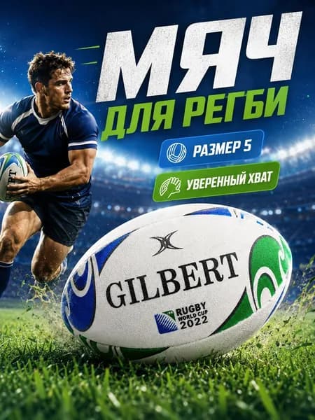 Мяч для регби, 5 размер, разноцветный