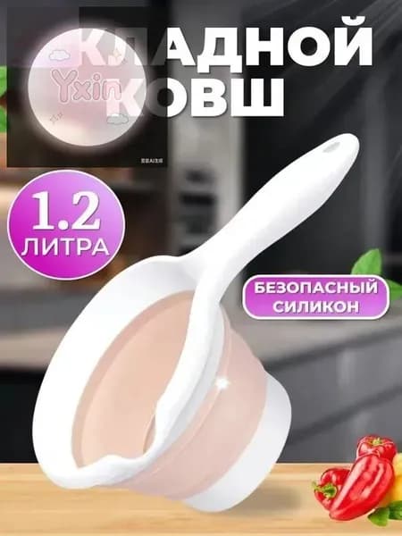 Ковш хозяйственный "Flexy"