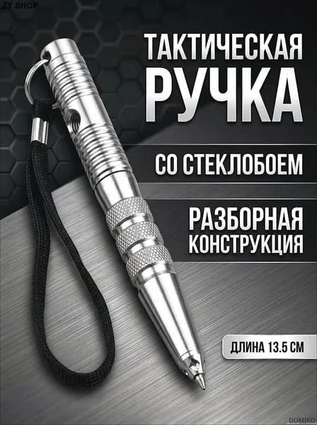 Молоток туристический