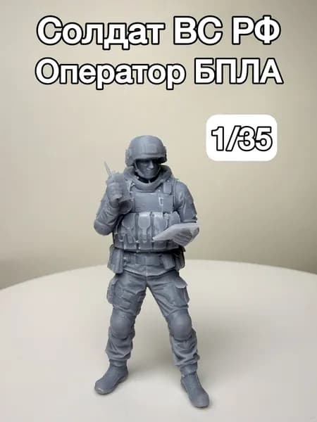 Миниатюра Солдат ВС РФ оператор БПЛА, масштаб 1/35.