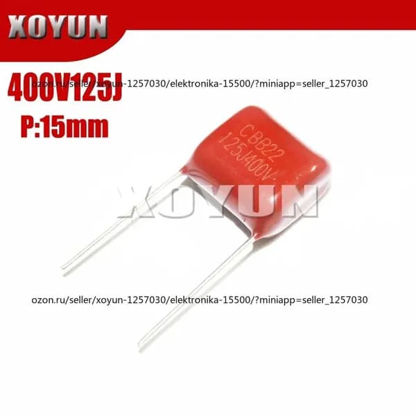 10шт /упак 400V125J 125J400V Pitch 15MM 400V 125J 1.2UF CBB Polypropylene film capacitor
