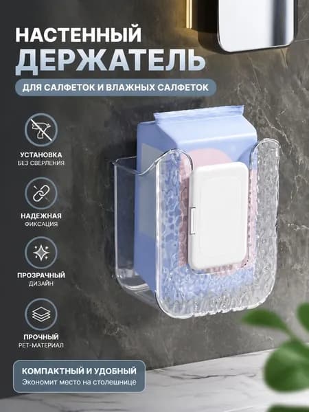 Салфетница 1 шт.