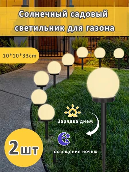 Уличный светильник, LED, количество ламп:2шт