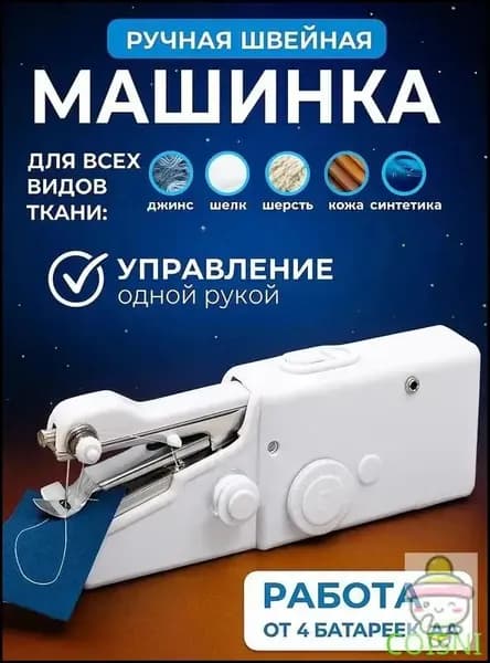 Швейная машина rh0PtB-agpv