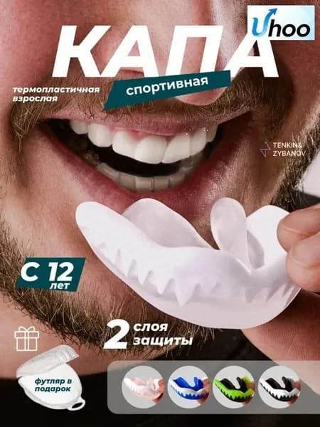 Капа спортивная
