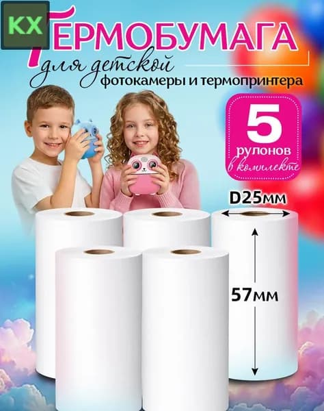 Фотобумага, 350 лист., шт