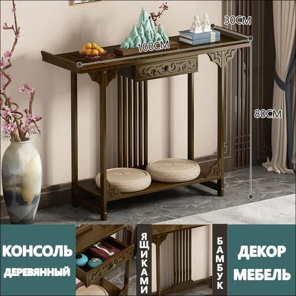 Консоль, 100х30х80 см