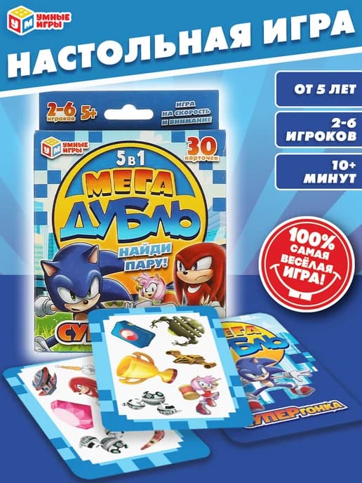 Настольная игра дубль карточная Супергонка