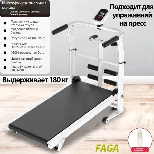 Беговая дорожка Беговая дорожка-1