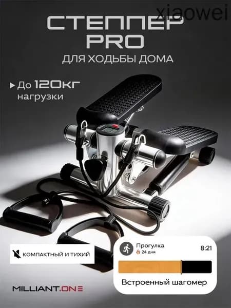 Степпер 2kX44Y_3821669242-v8cx