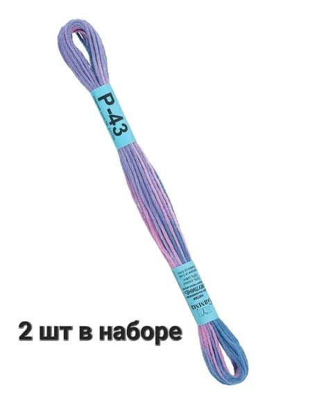 Мулине GAMMA нитки для вышивания меланж 2 шт. по 8 м, Р-43 сиреневый-розовый-синий