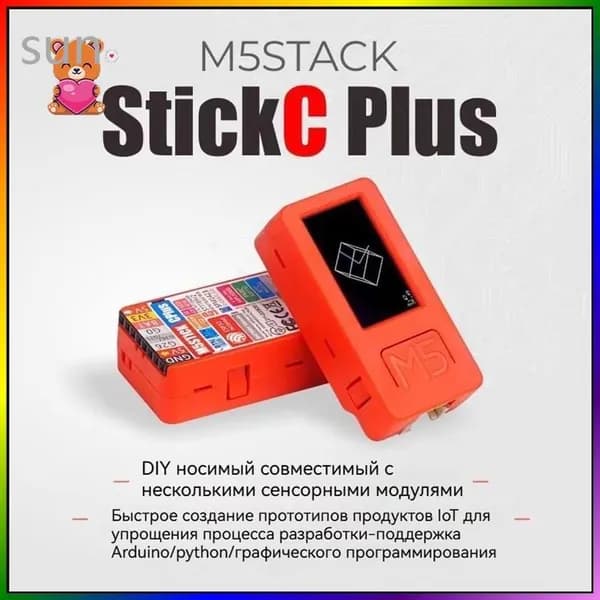 Комплект для графического программирования IoT M5Stack Stick PLUS ESP32, популярная плата разработки
