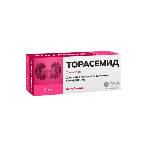 Торасемид таблетки 5мг 30шт
